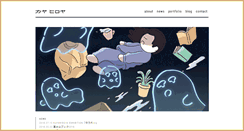 Desktop Screenshot of kayahiroya.com